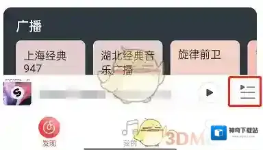 网易云音乐播放列表