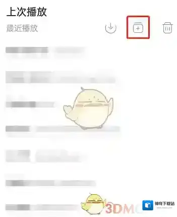 网易云音乐打开网易云