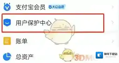 支付宝开启