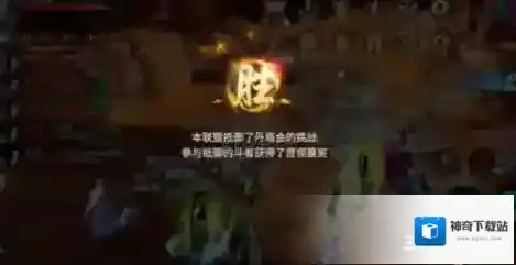 斗破苍穹手游联盟攻防战怎么打 联盟攻防战打法攻略
