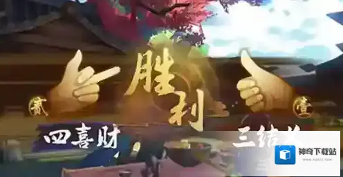 神都夜行录饮酒