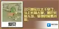 疯狂动物园高山