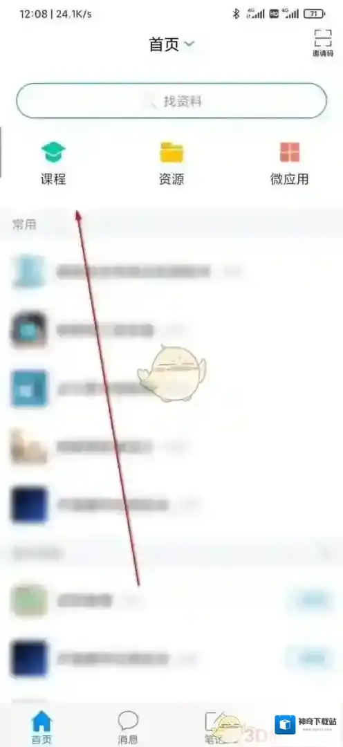 超星学习通手势