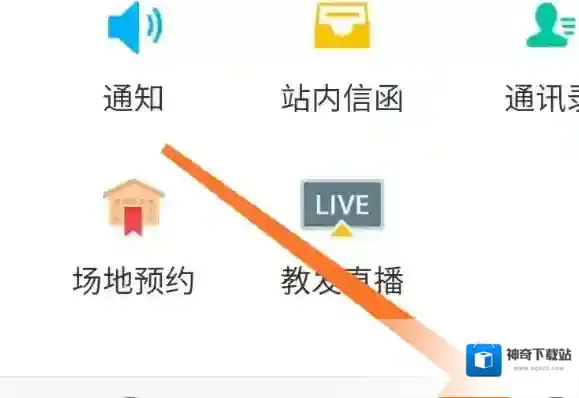 学习通查看