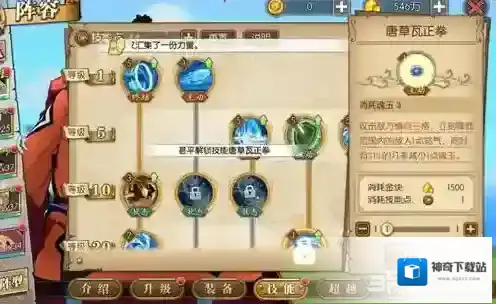 航海王燃烧意志技能