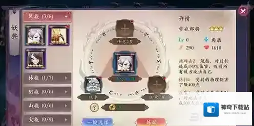 长安幻世绘招魂