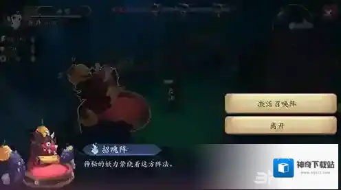 长安幻世绘妖灵