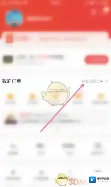 京喜申请退款