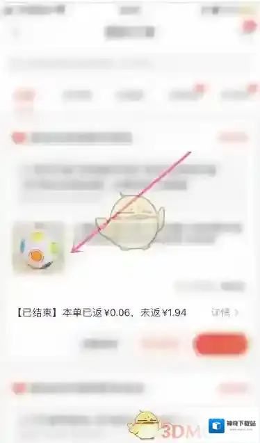京喜我的订单