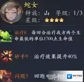 长安幻世绘蛇女怎么样 山系蛇女属性解析攻略
