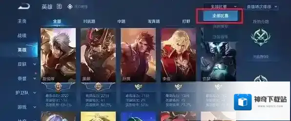 王者荣耀怎么测试