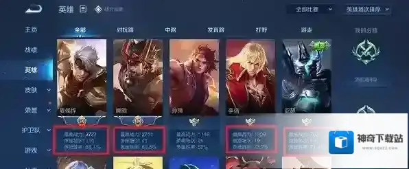 王者荣耀点击