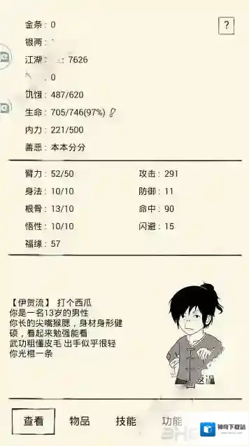 暴走英雄坛福缘有什么用 福缘怎么提升