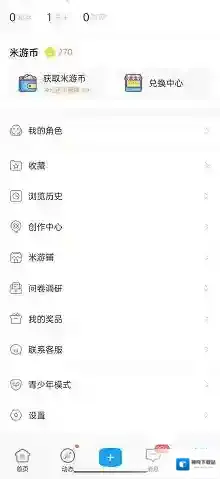 米游社打开软件