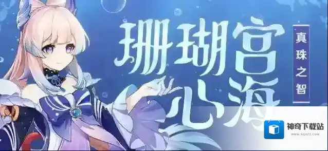 原神心海培养有何技巧