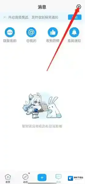 米游社打开软件