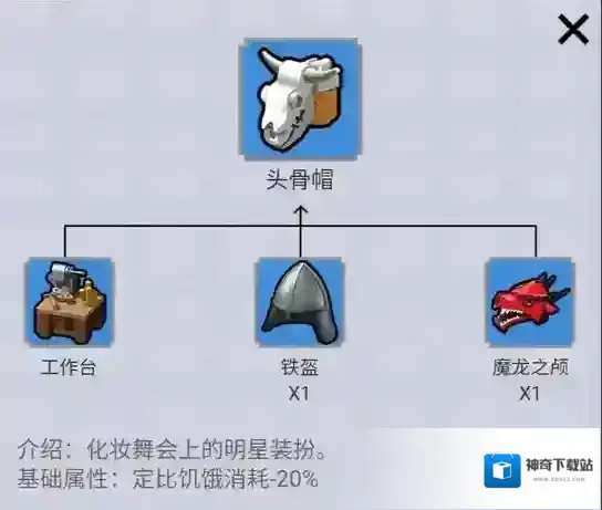 乐高无限头骨