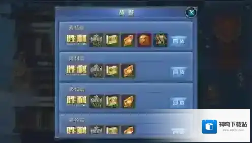 我的王朝试炼塔1