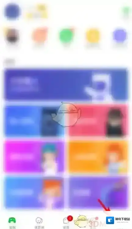 会玩实名认证