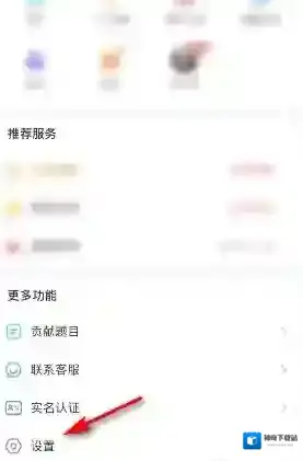 会玩改实名认证