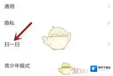 陌陌打开