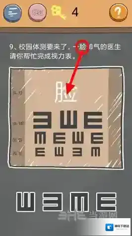 史小坑的烦恼4囧校园第9关怎么过 第9关关卡攻略