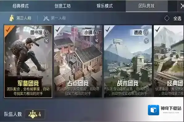 和平精英玩家