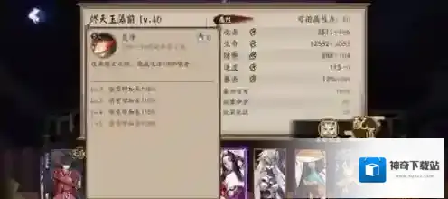 阴阳师VIVO版本玉藻