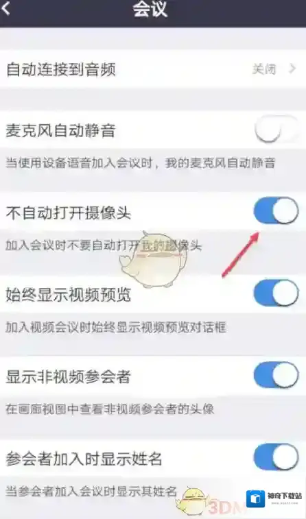 Zoom会议