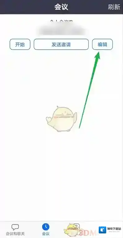 Zoom会议