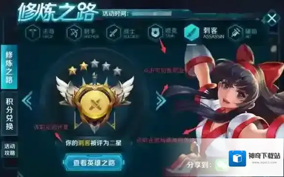 王者荣耀英雄
