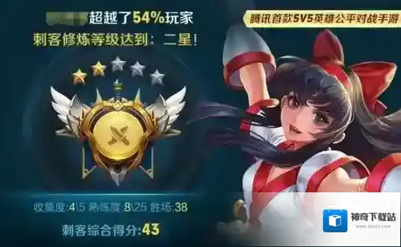 王者荣耀得分