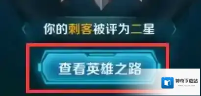 王者荣耀拥有