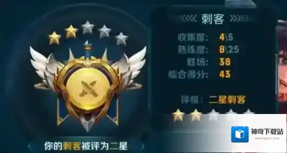 王者荣耀熟练度