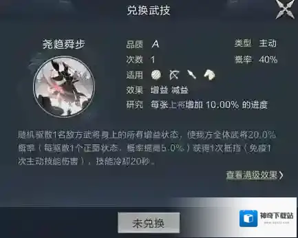 鸿图之下驱散