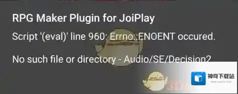 joiplay模拟器读取