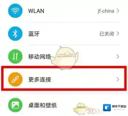 华为服务点击打开