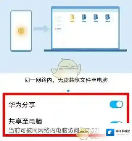 华为服务设备名称