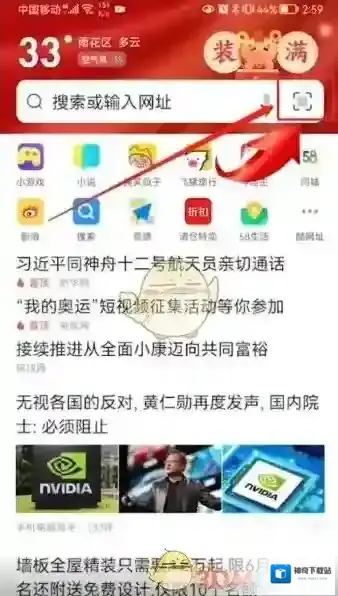 UC浏览器打开