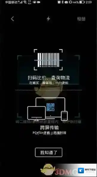UC浏览器搜索栏