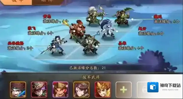 少年三国志2觉醒任务