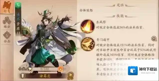 少年三国志2篇章