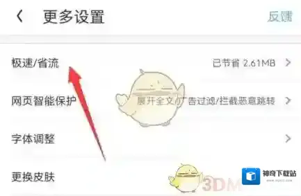 UC浏览器浏览器