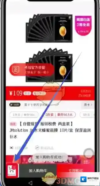 网易考拉海购考拉海购