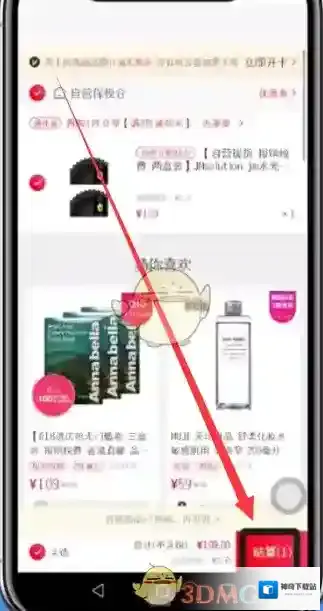 网易考拉海购选择
