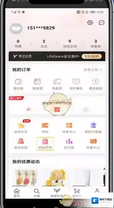 网易考拉海购考拉海购