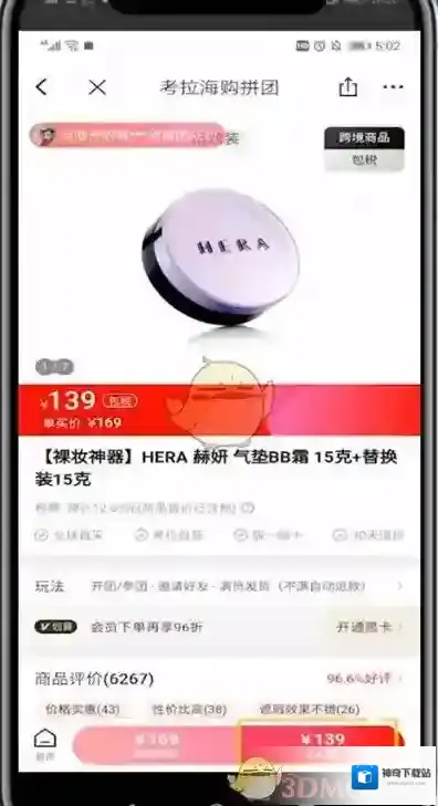 网易考拉海购与你