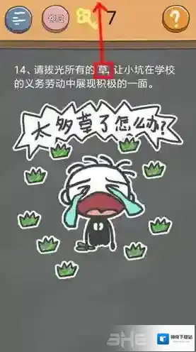 史小坑的烦恼4囧校园第14关怎么过 第14关关卡攻略