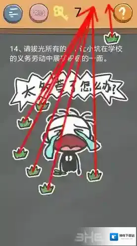 史小坑的烦恼4囧校园校园