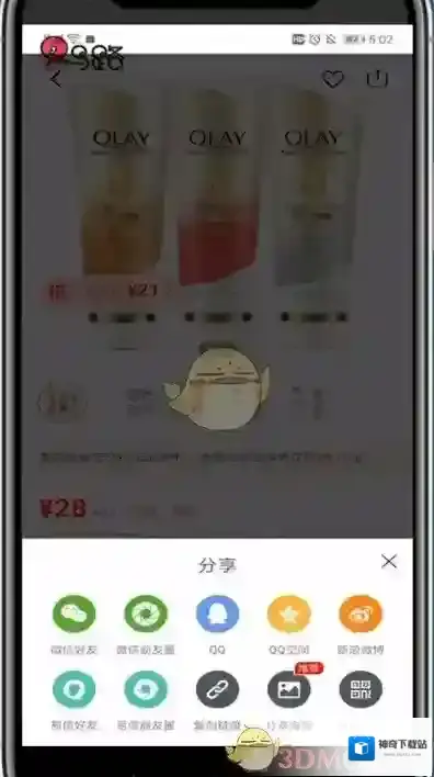 网易考拉海购点击